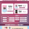 IMG-1123-1 ELKIE “Speed Up” Idol Collection Cards retail box