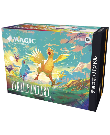 wizards-of-the-coast-wotcd38561400-magic-the-gathering-final-fantasy-bundle-chocobo-japanese FINAL FANTASY - Chocobo Bundle (Japanese)